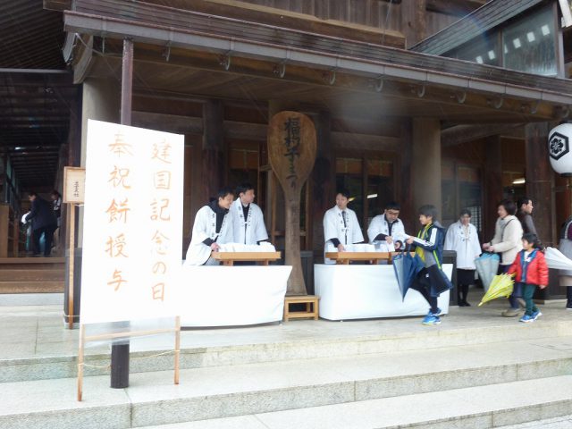 建国記念の日