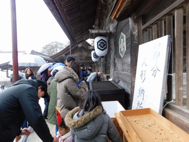 節分祭